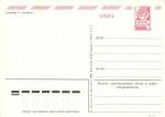С Новым годом 1981 г.