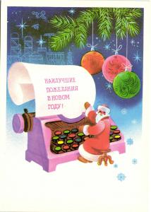С Новым годом 1982 г. ― Лучший магазин по коллекционированию pugachev-studio.ru