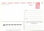 С Новым годом 1982 г.