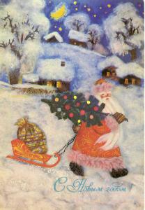 С Новым годом 1984 г. ― Лучший магазин по коллекционированию pugachev-studio.ru