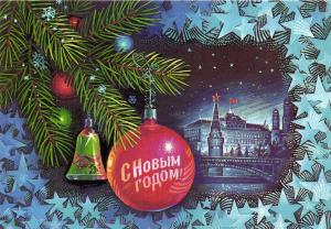 С Новым годом 1985 г. ― Лучший магазин по коллекционированию pugachev-studio.ru