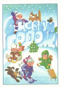 С Новым годом 1987 г. ― Лучший магазин по коллекционированию pugachev-studio.ru