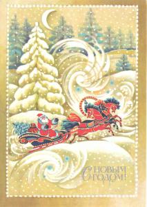 С Новым годом 1989 г. ― Лучший магазин по коллекционированию pugachev-studio.ru
