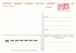 С Новым годом 1979 г.