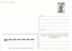 С Новым годом 1980 г.