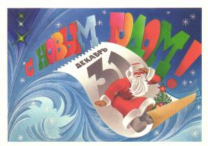С Новым годом 1985 г. ― Лучший магазин по коллекционированию pugachev-studio.ru