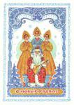 С Новым годом 1986 г.