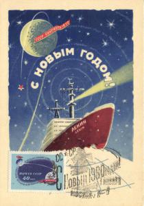 С Новым годом 1959 г. ― Лучший магазин по коллекционированию pugachev-studio.ru