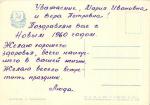 С Новым годом 1959 г.