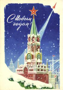 С Новым годом 1962 г. ― Лучший магазин по коллекционированию pugachev-studio.ru