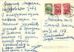 С Новым годом 1961 г.