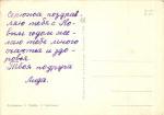 С Новым годом 1966 г.