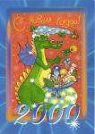 С Новым годом 1999 г.
