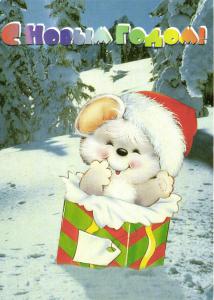 С Новым годом 1999 г. ― Лучший магазин по коллекционированию pugachev-studio.ru
