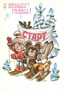 С Новым годом 1979 г. ― Лучший магазин по коллекционированию pugachev-studio.ru