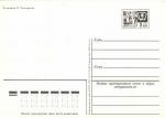 С Новым годом 1979 г.