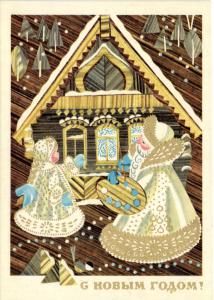 С Новым годом 1977 г. ― Лучший магазин по коллекционированию pugachev-studio.ru