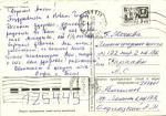 С Новым годом 1977 г.
