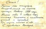 С Новым годом 1977 г.