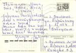 С Новым годом 1974 г.