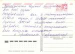 С Новым годом 1974 г.