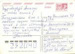 С Новым годом 1974 г.