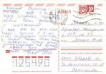 С Новым годом 1973 г.