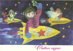 С Новым годом 1972 г. ― Лучший магазин по коллекционированию pugachev-studio.ru