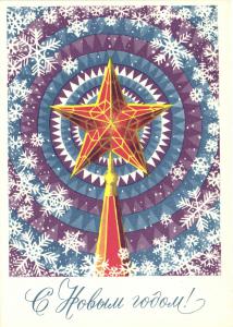 С Новым годом 1971 г. ― Лучший магазин по коллекционированию pugachev-studio.ru