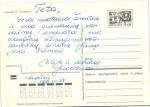С Новым годом 1971 г.