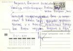 С Новым годом 1971 г.