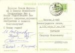 С Новым годом 1970 г.