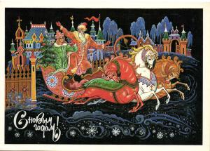 С Новым годом 1970 г. ― Лучший магазин по коллекционированию pugachev-studio.ru
