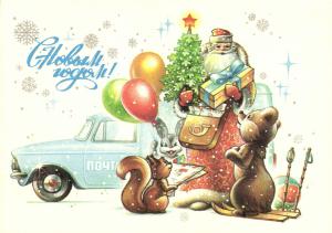 С Новым годом 1981 г. ― Лучший магазин по коллекционированию pugachev-studio.ru