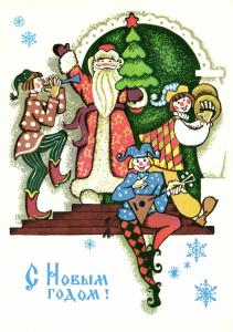 С Новым годом 1981 г. ― Лучший магазин по коллекционированию pugachev-studio.ru