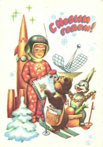 С Новым годом 1980 г. ― Лучший магазин по коллекционированию pugachev-studio.ru