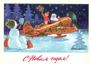 С Новым годом 1977 г. В.Зарубин  ― Лучший магазин по коллекционированию pugachev-studio.ru
