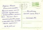 Поздравительная открытка 