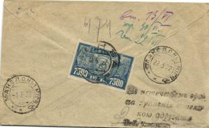 1922 г. Пенза -Киев  ― Лучший магазин по коллекционированию pugachev-studio.ru