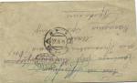 1922 г. Пенза -Киев 