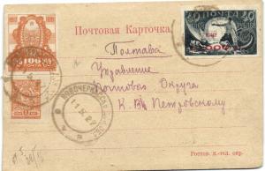 1922 г. Новочеркасск .(Редкий бланк Ростов н/Д. ― Лучший магазин по коллекционированию pugachev-studio.ru