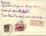 1927 г. Заграничный обмен. Москва-Германия
