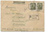 1932 г. Заграничный обмен. Москва-Германия .Заказное(сдвиг над.)