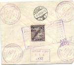 1929 г. Заграничный обмен.Курск-Германия-Москва
