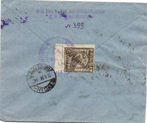 1928 г. Заграничный обмен. Москва -Германия  ― Лучший магазин по коллекционированию pugachev-studio.ru