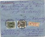 1928 г. Заграничный обмен. Москва -Германия 