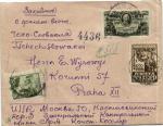 1923 г. Заграничный обмен.Москва-Прага