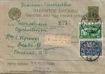 Маркированный конверт СССР