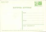 С Новым годом 1968 г.