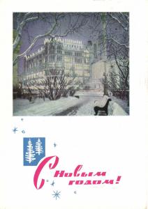 С Новым годом 1964 г. ― Лучший магазин по коллекционированию pugachev-studio.ru